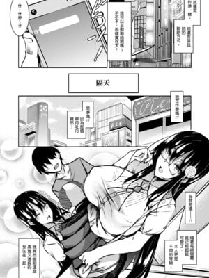 [復八磨直兎] ミルクまみれ [中国翻訳] [DL版]_040