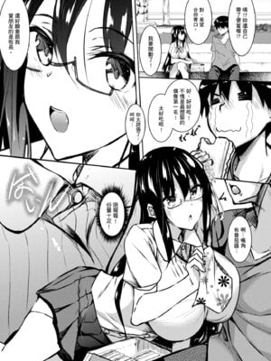 [復八磨直兎] ミルクまみれ [中国翻訳] [DL版]_041