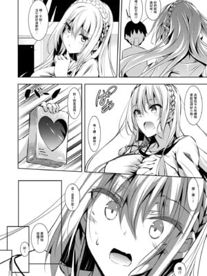 [復八磨直兎] ミルクまみれ [中国翻訳] [DL版]_076