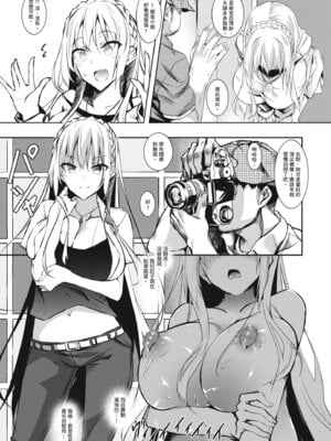 [復八磨直兎] ミルクまみれ [中国翻訳] [DL版]_077