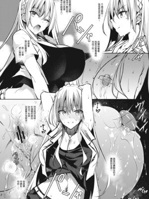 [復八磨直兎] ミルクまみれ [中国翻訳] [DL版]_078