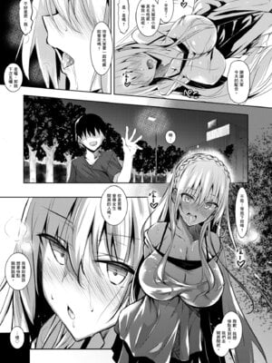 [復八磨直兎] ミルクまみれ [中国翻訳] [DL版]_079