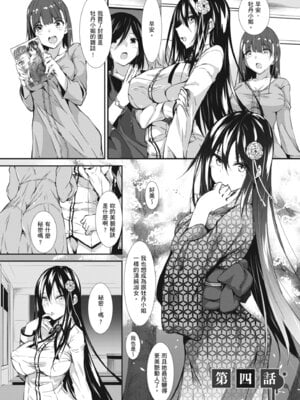 [復八磨直兎] ミルクまみれ [中国翻訳] [DL版]_097