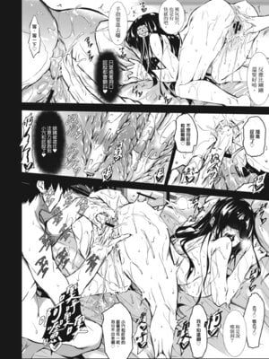 [復八磨直兎] ミルクまみれ [中国翻訳] [DL版]_104