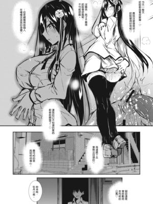 [復八磨直兎] ミルクまみれ [中国翻訳] [DL版]_112