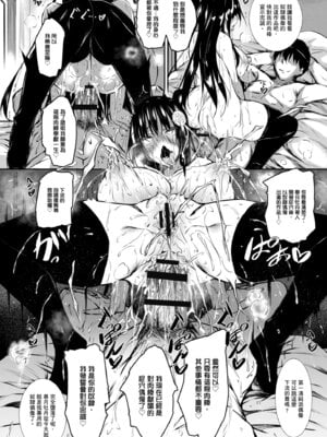 [復八磨直兎] ミルクまみれ [中国翻訳] [DL版]_122