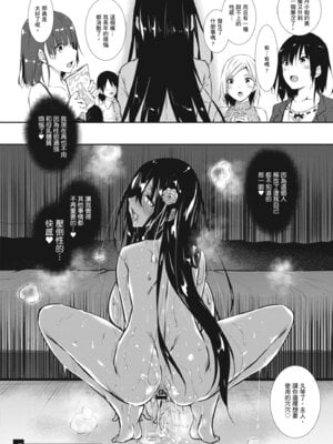 [復八磨直兎] ミルクまみれ [中国翻訳] [DL版]_126