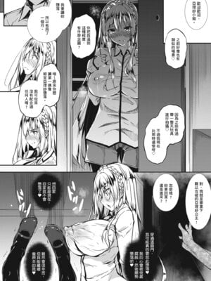 [復八磨直兎] ミルクまみれ [中国翻訳] [DL版]_138