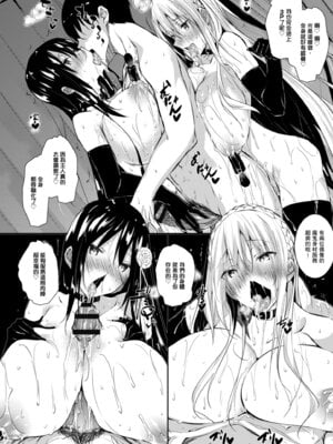 [復八磨直兎] ミルクまみれ [中国翻訳] [DL版]_164