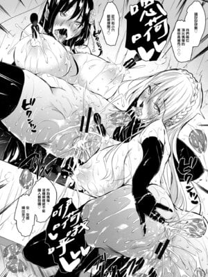 [復八磨直兎] ミルクまみれ [中国翻訳] [DL版]_170