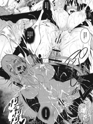 [復八磨直兎] ミルクまみれ [中国翻訳] [DL版]_178