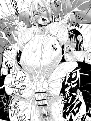 [復八磨直兎] ミルクまみれ [中国翻訳] [DL版]_189