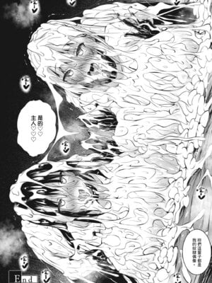 [復八磨直兎] ミルクまみれ [中国翻訳] [DL版]_206