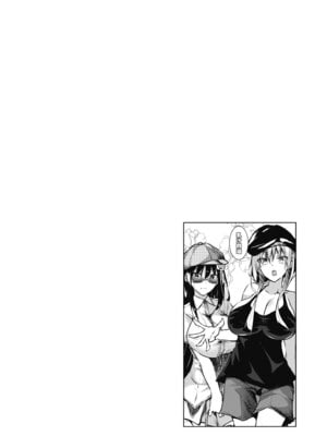 [復八磨直兎] ミルクまみれ [中国翻訳] [DL版]_208