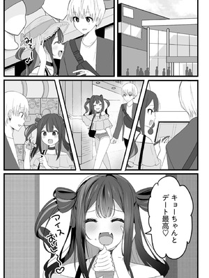 コミックB地区 Vol.14_007