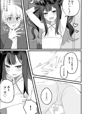 コミックB地区 Vol.14_011