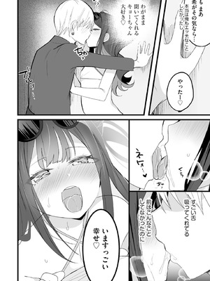 コミックB地区 Vol.14_014