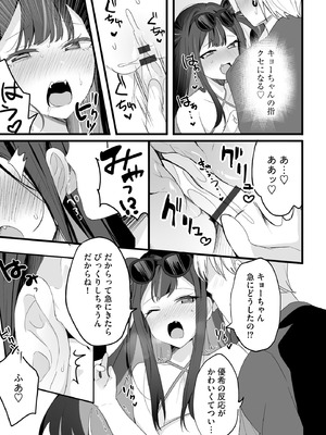 コミックB地区 Vol.14_017