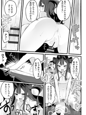 コミックB地区 Vol.14_021