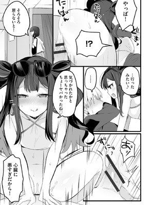 コミックB地区 Vol.14_025