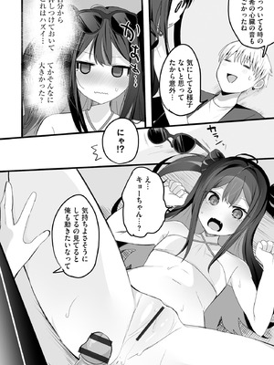 コミックB地区 Vol.14_026