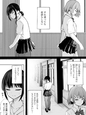 コミックB地区 Vol.14_036