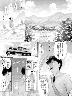 コミックB地区 Vol.14_061