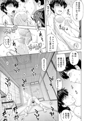 コミックB地区 Vol.14_073