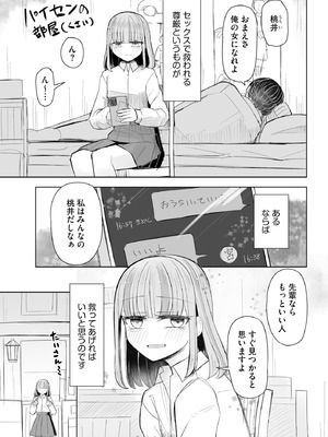 コミックB地区 Vol.14_083