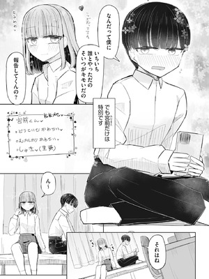 コミックB地区 Vol.14_085