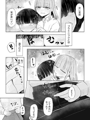 コミックB地区 Vol.14_087