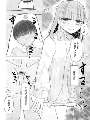 コミックB地区 Vol.14_088