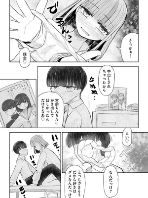 コミックB地区 Vol.14_089