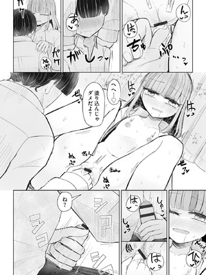 コミックB地区 Vol.14_092