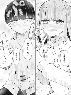 コミックB地区 Vol.14_094