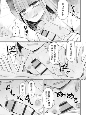 コミックB地区 Vol.14_097