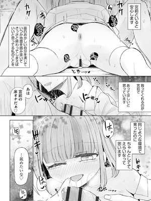 コミックB地区 Vol.14_098