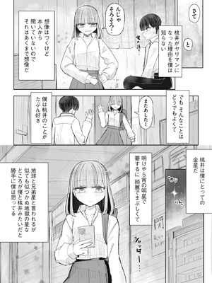 コミックB地区 Vol.14_102
