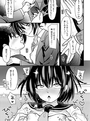 コミックB地区 Vol.14_113