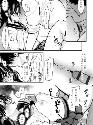 コミックB地区 Vol.14_117