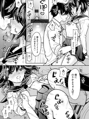 コミックB地区 Vol.14_119