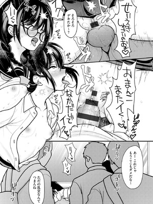 コミックB地区 Vol.14_131