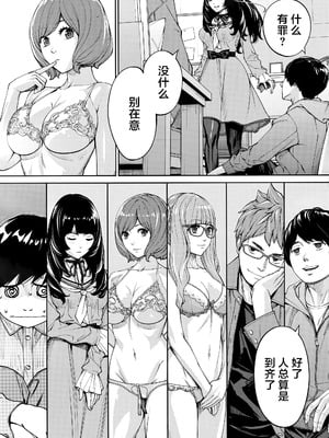 [世徒ゆうき] 有罪です。第3話 (COMIC 夢幻転生 2025年12月号) [随便汉化]_03