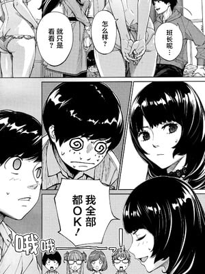 [世徒ゆうき] 有罪です。第3話 (COMIC 夢幻転生 2025年12月号) [随便汉化]_04