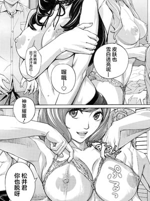 [世徒ゆうき] 有罪です。第3話 (COMIC 夢幻転生 2025年12月号) [随便汉化]_07