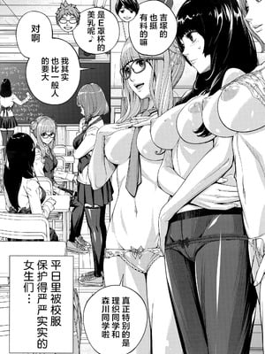 [世徒ゆうき] 有罪です。第3話 (COMIC 夢幻転生 2025年12月号) [随便汉化]_11