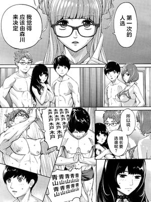 [世徒ゆうき] 有罪です。第3話 (COMIC 夢幻転生 2025年12月号) [随便汉化]_21