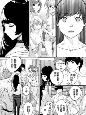 [世徒ゆうき] 有罪です。第3話 (COMIC 夢幻転生 2025年12月号) [随便汉化]_23