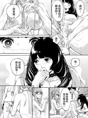 [世徒ゆうき] 有罪です。第3話 (COMIC 夢幻転生 2025年12月号) [随便汉化]_34