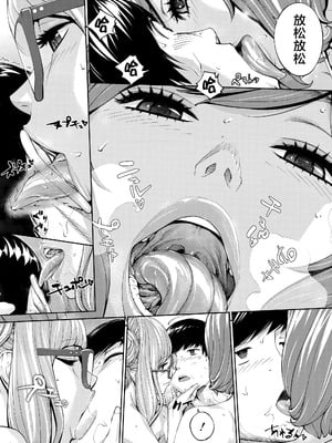 [世徒ゆうき] 有罪です。第3話 (COMIC 夢幻転生 2025年12月号) [随便汉化]_42